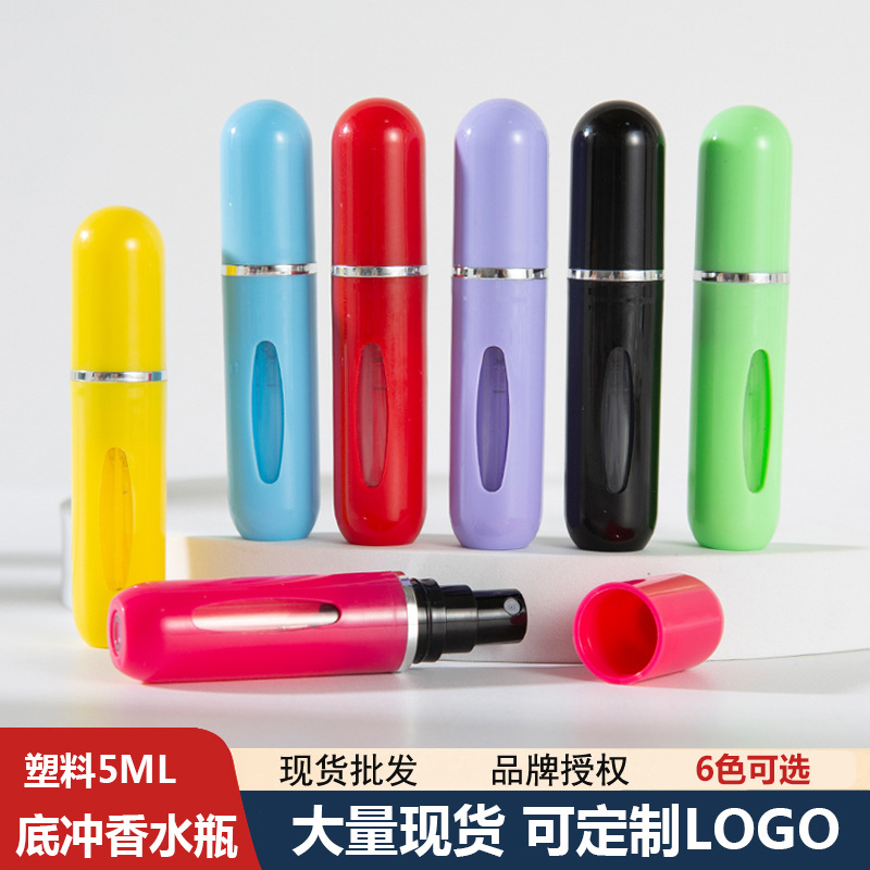 现货塑料5ml底部直充香水分装瓶自泵式喷雾瓶糖果色按压冲 香水瓶