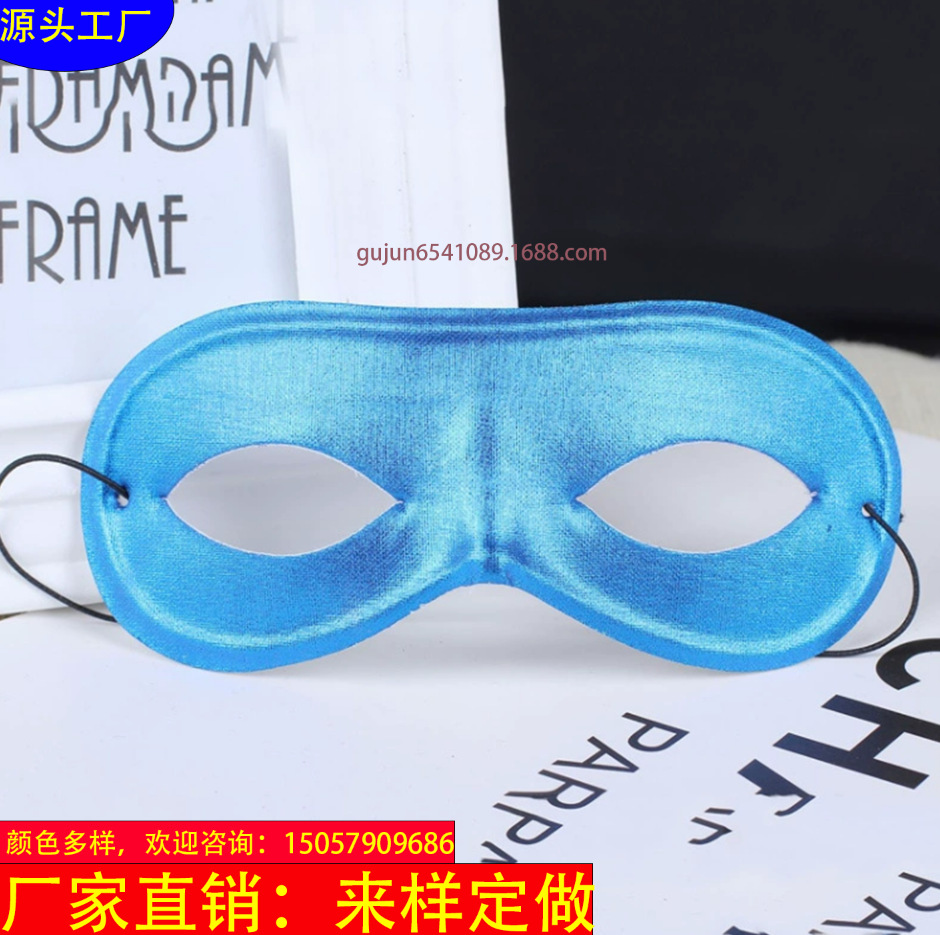 small eye mask pvc composite mask （various colors， welcome to inquire）