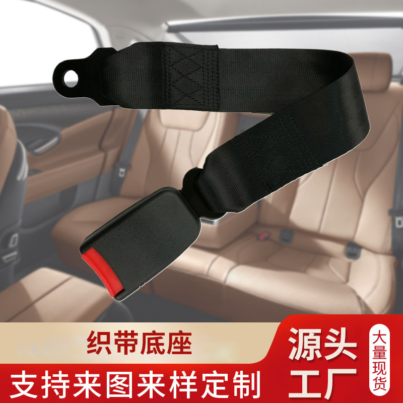 人气汽车安全带底座 保险带插座 车用安全带配件 2.