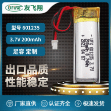 UFX601235 200mah 3.7V 户外香薰器、小夜灯电池