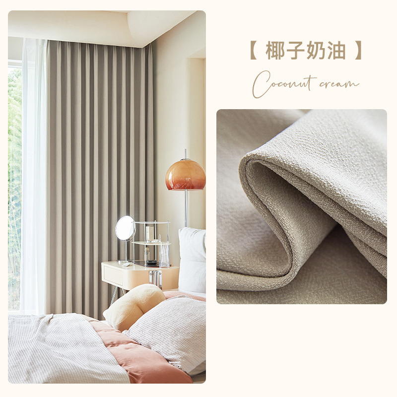 French Cream Color Furoni Curtain Japanese Style High Sense Villa Living Room Floor Window Full Shading Curtain