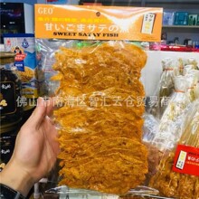 批发 泰国进口GEO金东洋鱼型沙爹鱼味片怀旧小吃休闲零食品150g