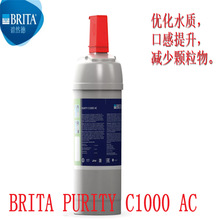 BRITA PURITY C1000 AC净水滤芯 原装碧然德水过滤器活性炭滤芯