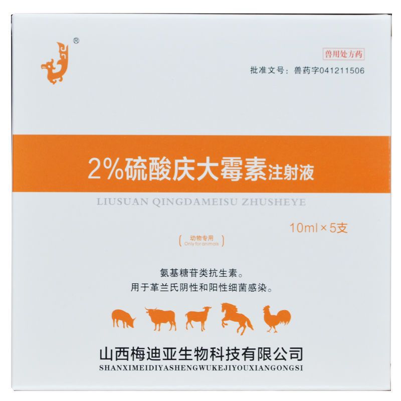 兽用兽药硫酸庆大霉素注射液革兰氏阴性阳性菌感染氨基糖苷类