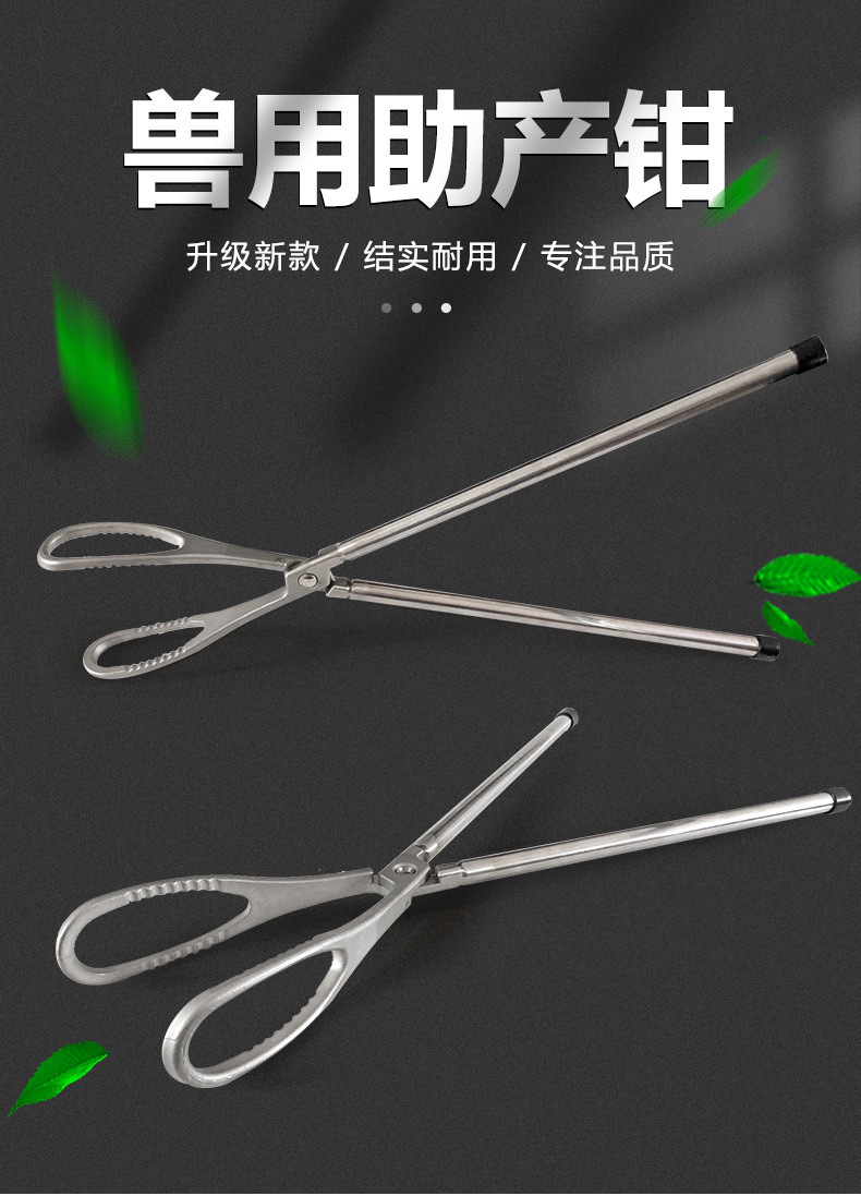 猪用助产钳助产夹助产绳助产钩助产器械兽用母猪用助产三件套包邮-阿