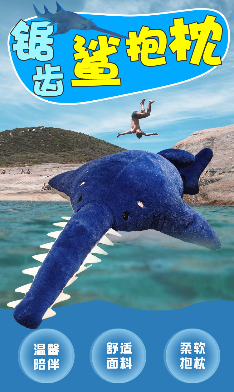跨境新款仿真巨齿鲨毛绒玩具沙发装饰公仔鲨鱼抱枕玩偶儿童节礼物