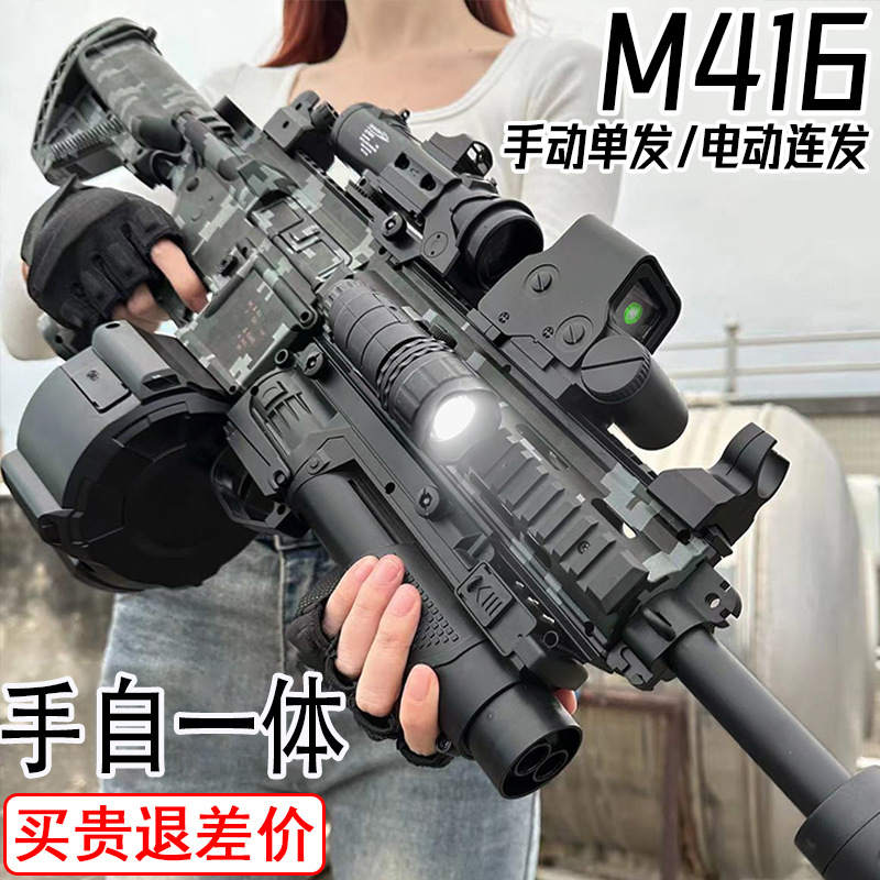 m416突击步电动连发儿童男孩水晶自动手自一体玩具仿真软弹枪专用