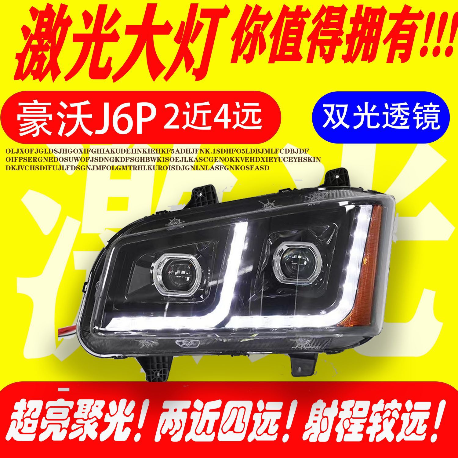 解放新款j6p500全led大灯总成原厂j6p双透镜改装超亮激光led大灯