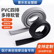 pvc四排塑胶软管 厂家供应机器设备连接管 耐高温抗氧化PVC多排管