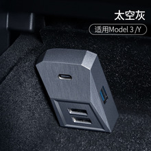 适用于特斯拉Model3Y中控台新款手套箱USB3.0拓展坞HUB集线器配件