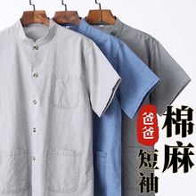 爸爸短袖衬衫男外穿中老年人夏季冰丝亚麻衬衣爷爷夏装衣服唐装渊