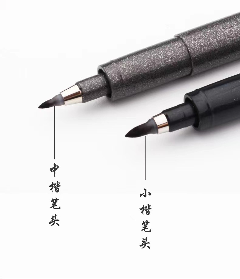 日本斑马zebra秀丽笔中楷小楷软笔书法签到学生练字软头毛笔