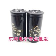 全新 音频功放电容 71V10000UF 电解电容 10000UF71V 体积 35*60