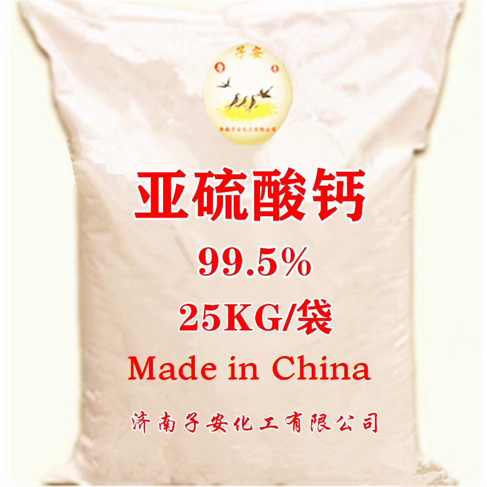 亚硫酸钙工业级