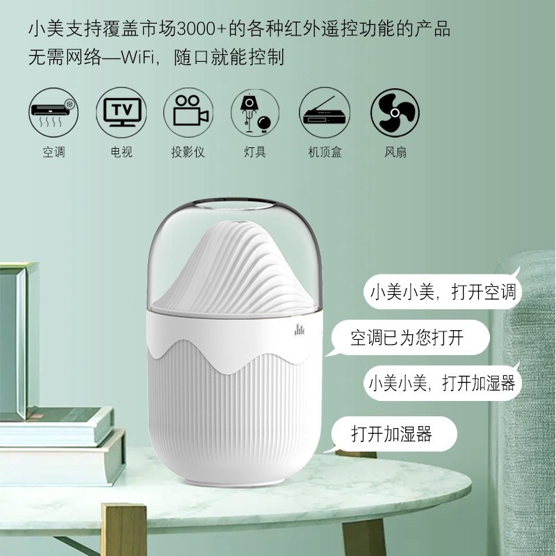 Intelligent Voice Humidifier Voice-Controlled Volcano Aroma Diffuser Home Automatic Aerosol Dispenser Fragrance Machine