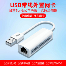 USB网卡外置网卡RD9700带线网卡USB转RJ45接口百兆网卡转换器现货