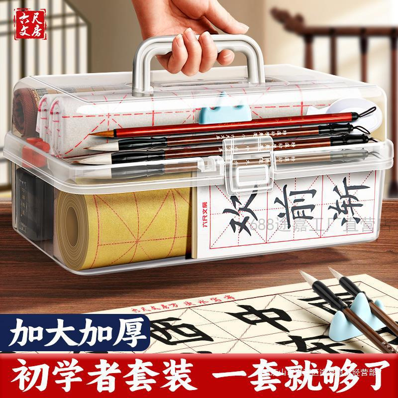 毛笔书法初学者毛笔字入门套装小学生三年级水写布毛毡文房四宝笔