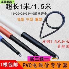 加长25电工pvc线管弹黄20弹簧32新款16弹簧弯管器6分弯环器折弯器