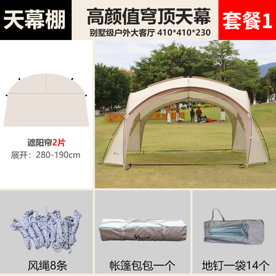 Dome Canopy Tent Outdoor Large Sunshade Camping Camping Rainproof and Sun Protection Mosquito-Proof Portable Folding Large Capacity