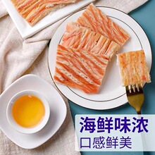 鱿鱼丝干货即食手撕鱿鱼片海味碳烤墨鱼干海鲜墨鱼散装代发速卖通