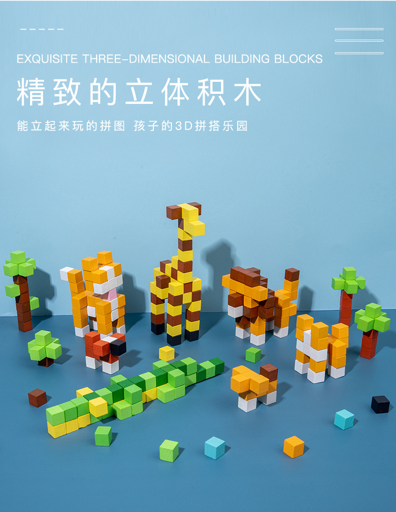 儿童马赛克立体拼图多彩小颗粒木质积木拼图早教思维专注力培养