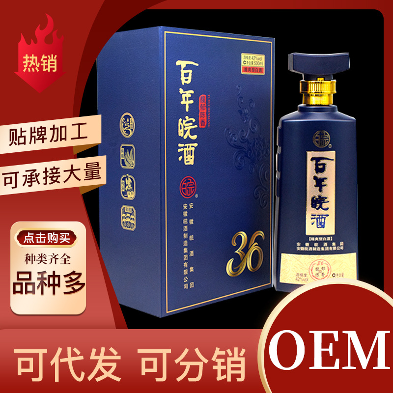 百年皖酒古井镇粮食老酒高粱商务酒水批发婚宴酒席白酒厂家批发酒