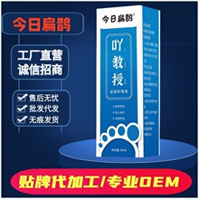 今日扁鹊吖教授保健护理液官方正品旗舰店抖音快手同款一件代发