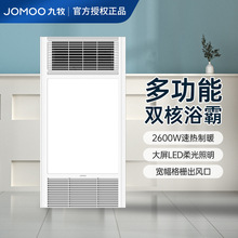 九牧风暖浴霸多合一集成吊顶卫生间大功率排气扇浴室取暖器JDE14