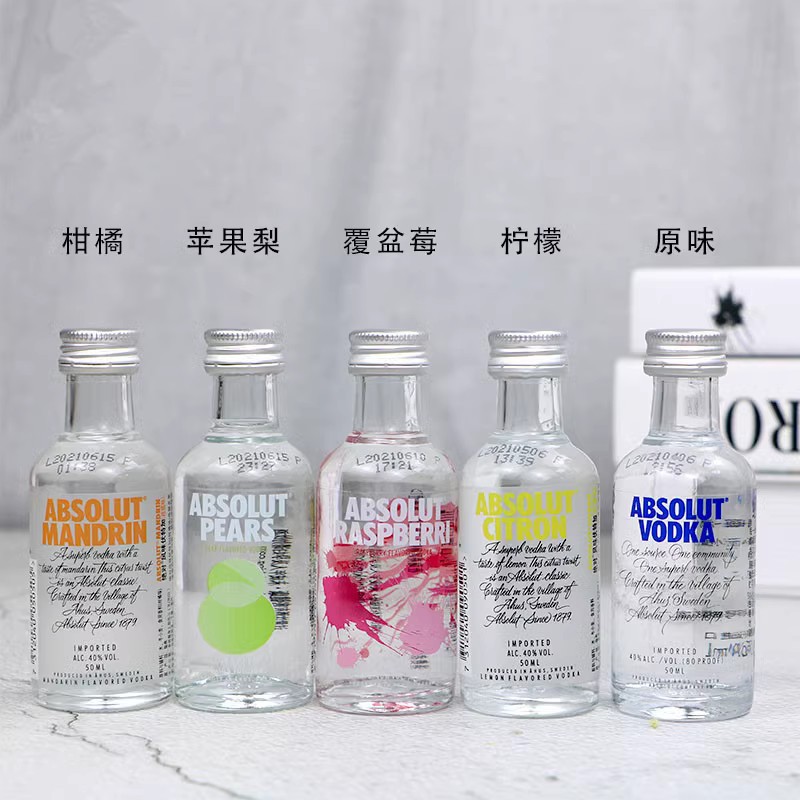 瑞典伏特加迷你50ml原味酒伴 酒版40度便利店调酒 1瓶价 口味随机