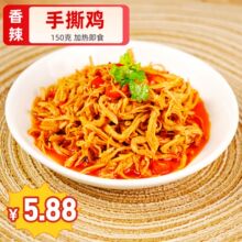 手撕鸡预制菜外卖店冷冻速食商用料理包连锁餐饮加热即食快餐菜包
