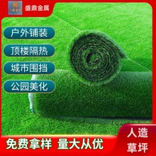 仿真草坪塑料假草皮绿色地垫户外人造地毯球场工地围挡幼儿园铺垫