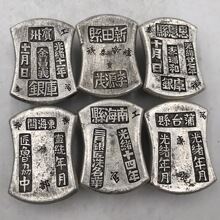 老银锭银元宝老银币古董古玩大清库银乾隆康熙咸丰五帝十帝元宝财