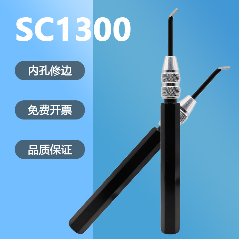 修边刀去毛刺交叉内孔刮刀bd6610内侧刮屑刮刀头修边器毛刺刀头
