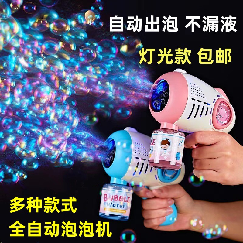 Bubble Machine Children's Toy Stall Wholesale Glock Electric Water Gun Gatling Lock and Load Spray Automatic Bubble Gun