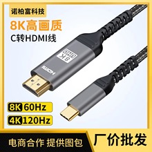 typec转hdmi 8k手机电脑电视机投影仪连接线显示器投影仪高清线