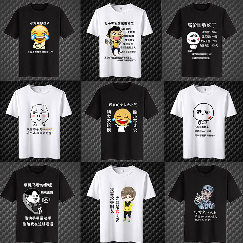 暴走表情衣服-暴走表情衣服厂家,品牌,图片,热帖-阿里巴巴