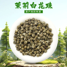 2023年茉莉龙珠广西横县花茶新茶茉莉花茶花草茶茉莉绣球茶叶散装