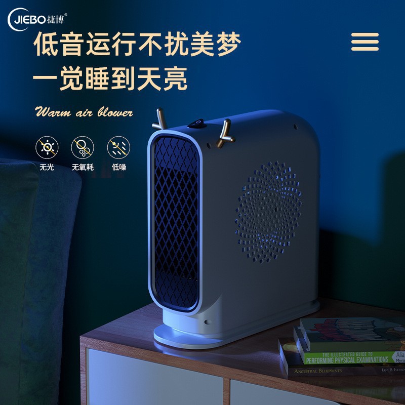 [Activity Gift] Jiebo Xiaolu Desktop Warm Air Blower Mini Fan Heater Warm Air Blower Office Home Heater Small