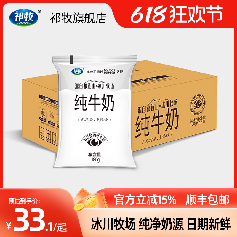 小白奶180g*16袋装纯牛奶整箱儿童学生营养风味早餐全脂牛奶-阿里巴巴