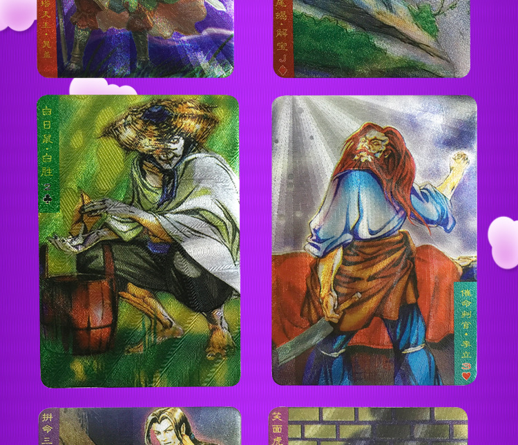 小浣熊水浒英雄卡磨砂粗闪卡108将6恶晁盖5错版硬闪卡 送典藏卡册