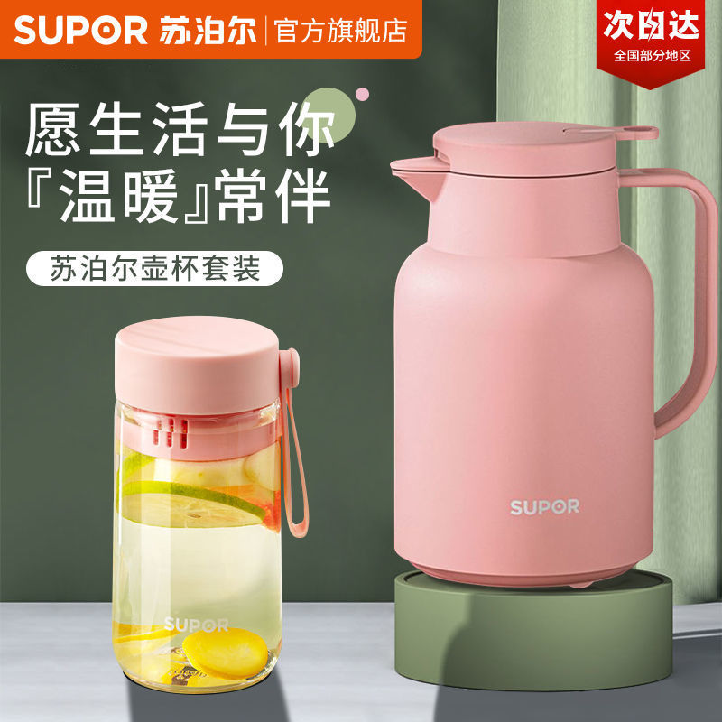 适用苏泊尔保温水壶家用1.45l家庭水壶玻璃胆暖水瓶杯壶套装暖水