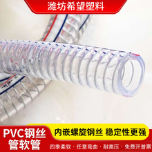 厂家pvc透明钢丝软管 1寸2寸3寸4寸加厚耐压水泵抽水管真抽油管