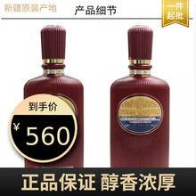 新疆伊力酒伊力生态小窖 浓香型白酒50度500ml*6瓶/箱 包邮