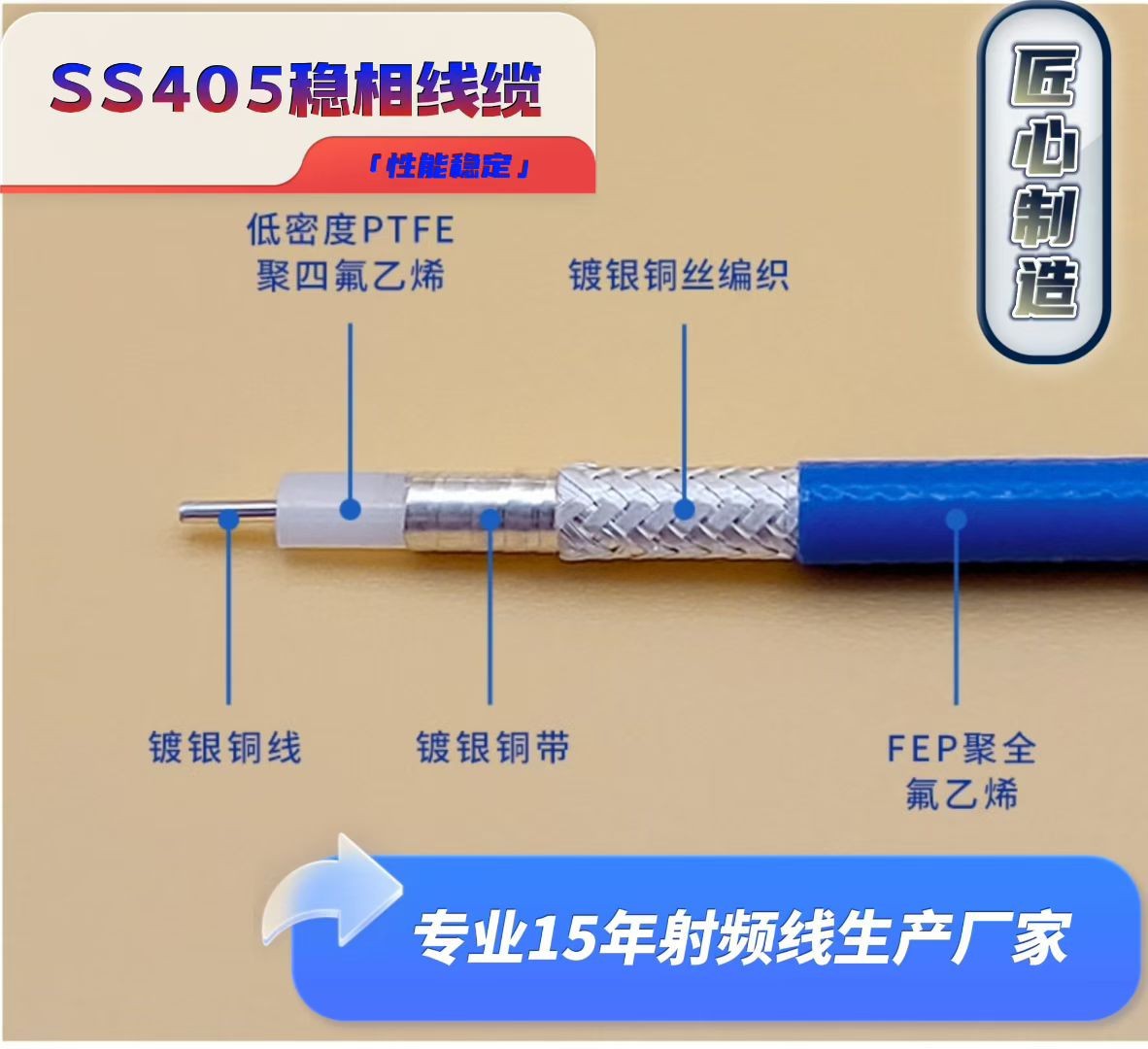 低损耗稳相高频同轴线缆 SS405 CXN3506 CXN3507 CXN3449