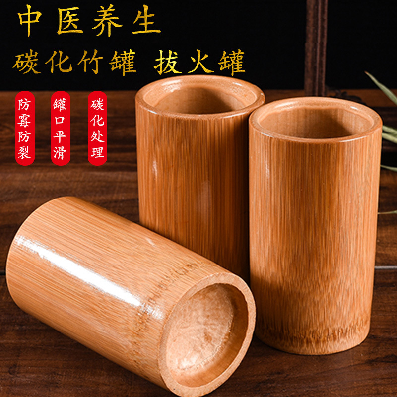 竹罐拔火罐中医用吸湿火罐酒精拔罐器工具家用养生理疗竹筒批发