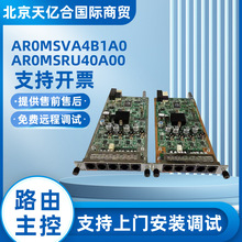 适用于华为AR0MSVA4B1A0/AR0MSRU40A00路由器用控制AR接入