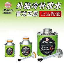 日本进口玛罗尼外胎冷补胶水瓶装汽车摩托轮胎补胎修理常温硫化剂