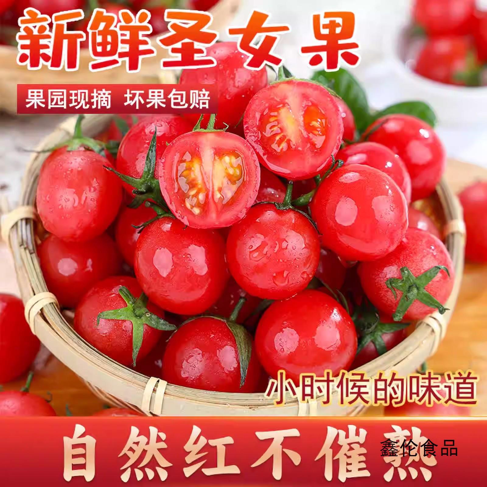 圣女果5斤迷彩小番茄新鲜水果自然熟可生吃西红柿蔬菜3包邮-阿里巴巴