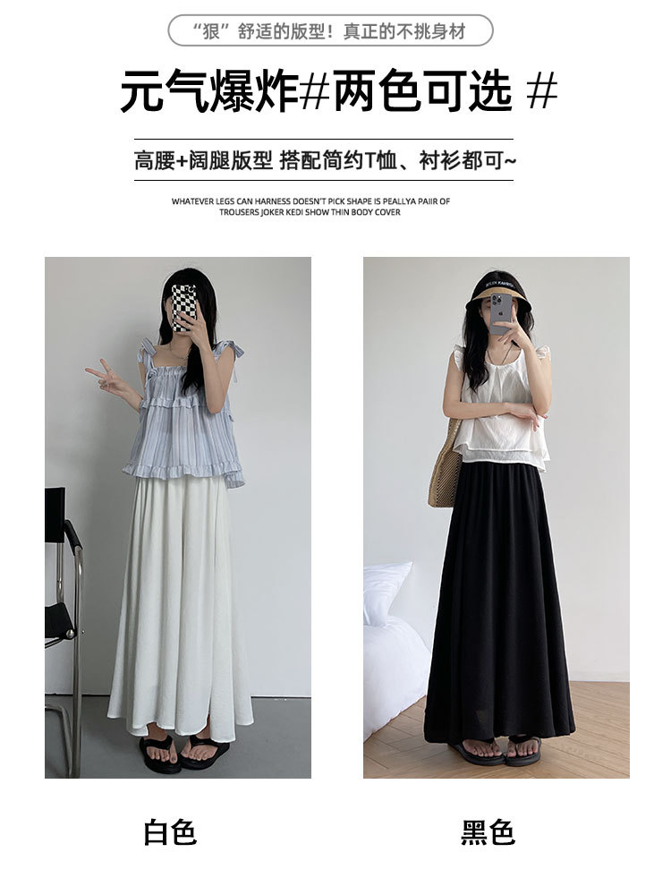 White Culottes Women's Summer 2023 New High Waist Petite Skirt Draping Fairy Ice Silk Cool Wide-Leg Pants