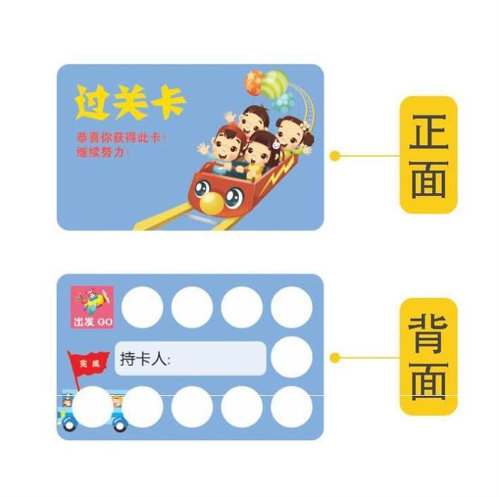 免做业卡小学生免写卡奖励背诵过关卡积分老师学生卡激励鼓励新款